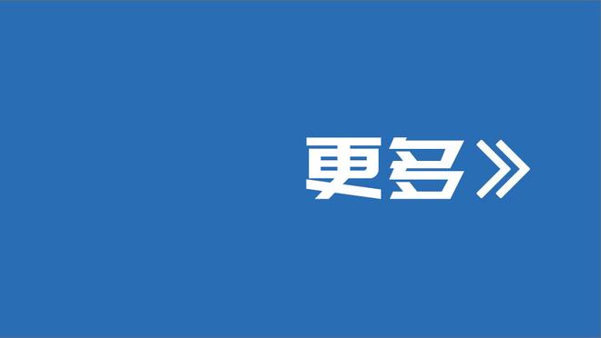 赫迪拉：感谢你球场上下鼓舞人心的生涯，祝你人生新篇章一直成功